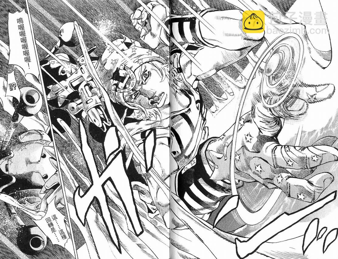🍴JoJo奇妙冒险 第91卷 第35页