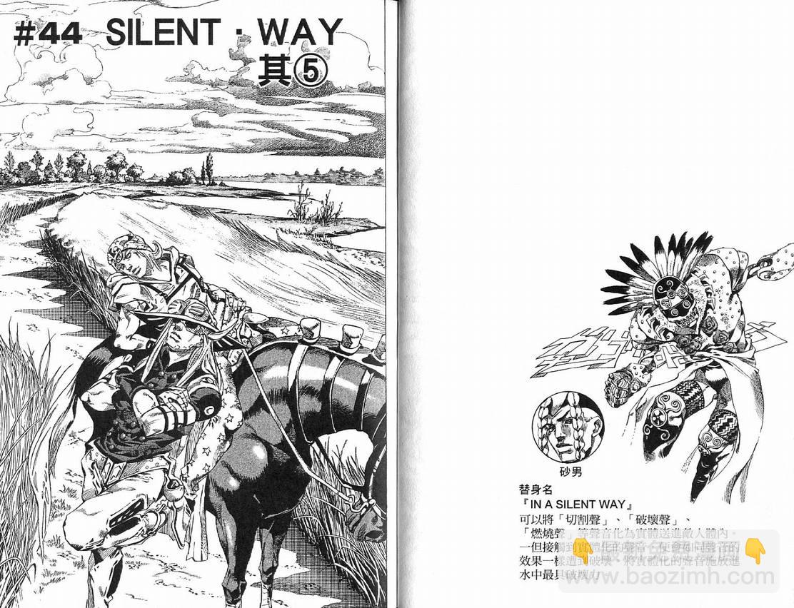 🍴JoJo奇妙冒险 第91卷 第36页