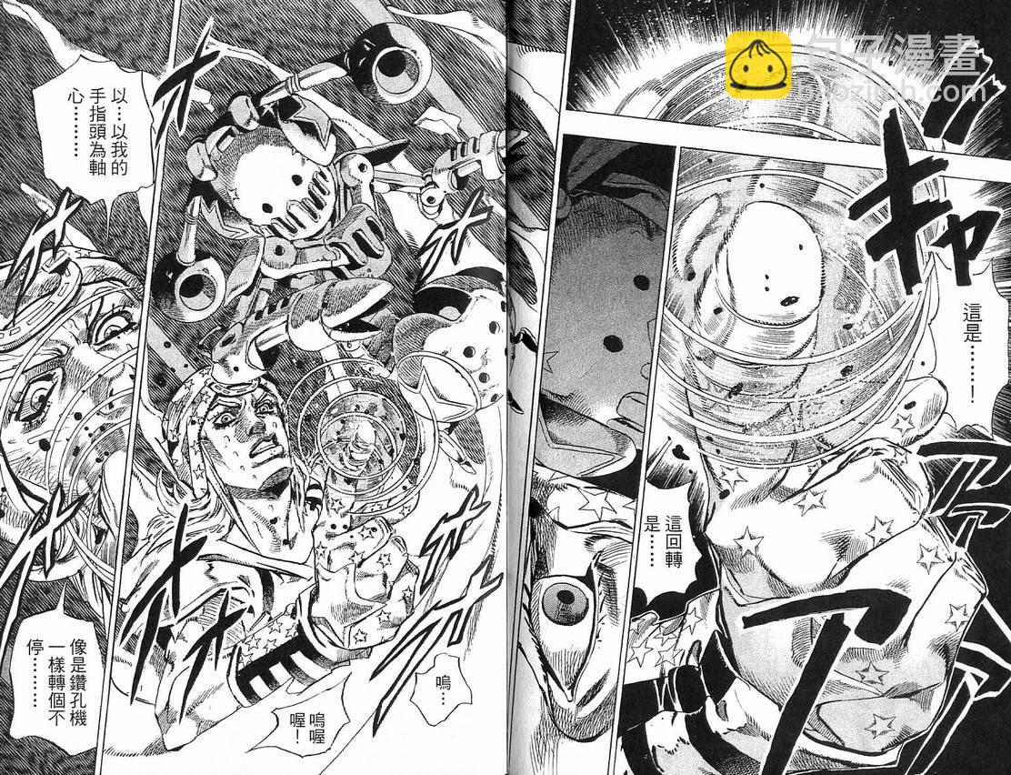 🍴JoJo奇妙冒险 第91卷 第37页