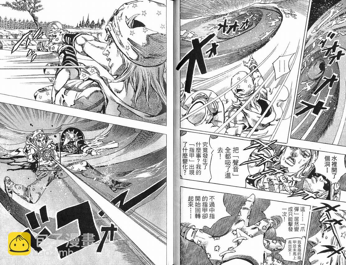 🍴JoJo奇妙冒险 第91卷 第39页