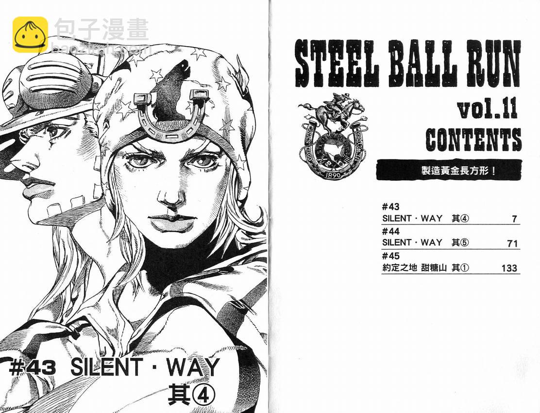 🍴JoJo奇妙冒险 第91卷 第4页