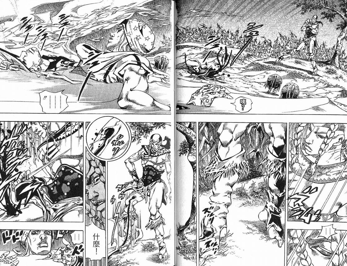 🍴JoJo奇妙冒险 第91卷 第44页