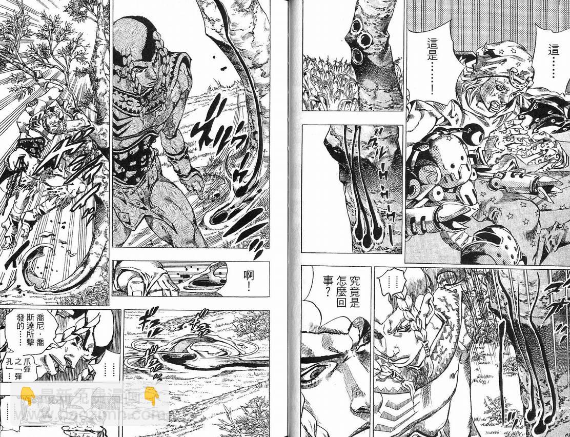 🍴JoJo奇妙冒险 第91卷 第45页