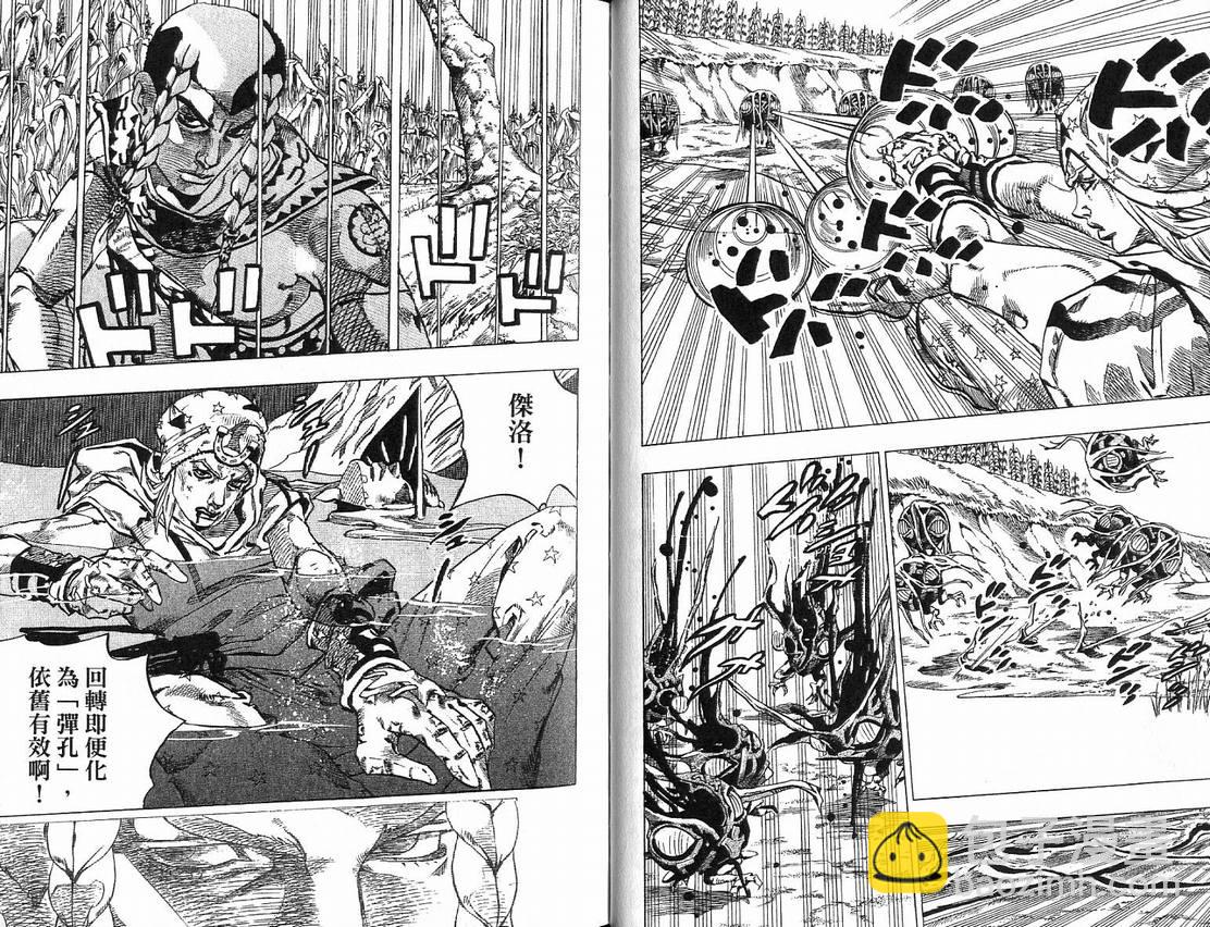 🍴JoJo奇妙冒险 第91卷 第48页
