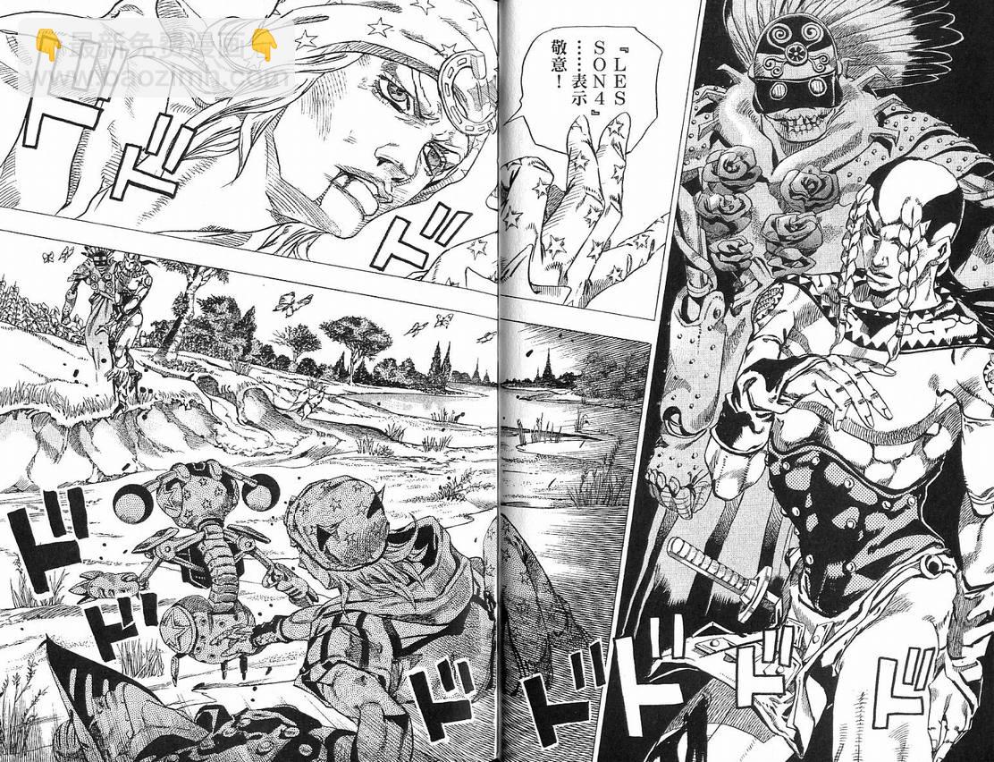 🍴JoJo奇妙冒险 第91卷 第49页