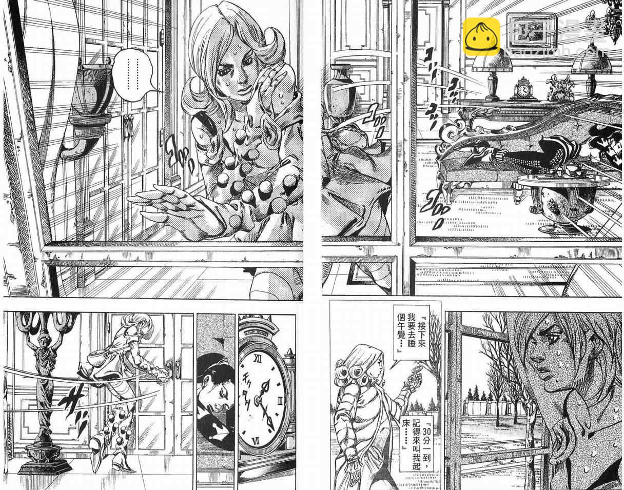 🍴JoJo奇妙冒险 第93卷 第13页