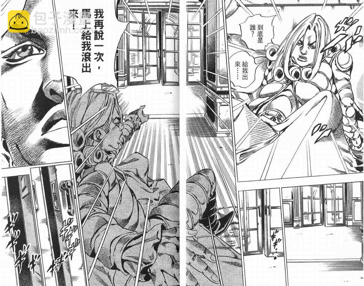 🍴JoJo奇妙冒险 第93卷 第16页