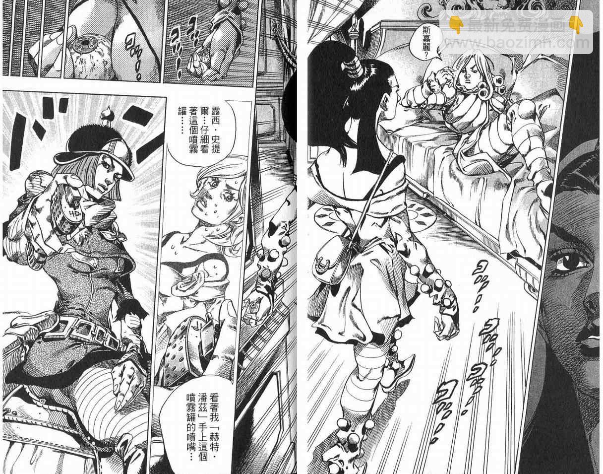 🍴JoJo奇妙冒险 第93卷 第18页
