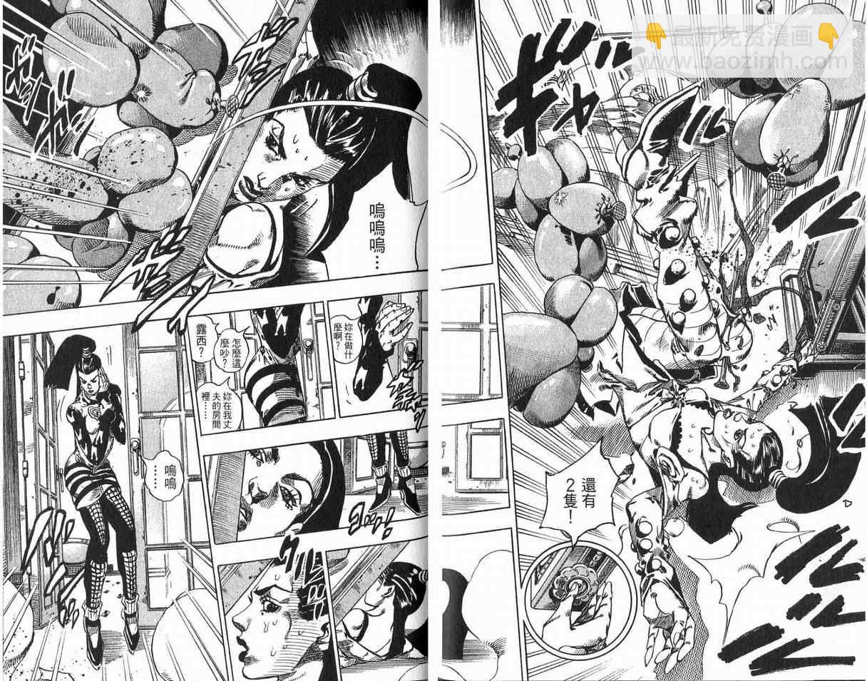 🍴JoJo奇妙冒险 第93卷 第33页
