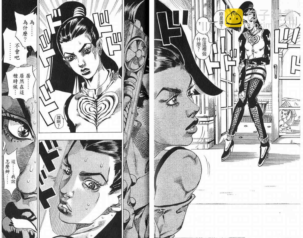 🍴JoJo奇妙冒险 第93卷 第34页