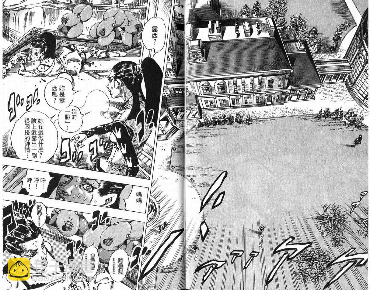 🍴JoJo奇妙冒险 第93卷 第37页