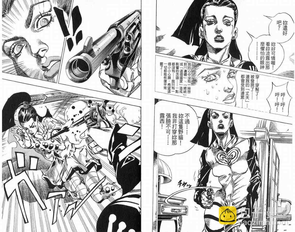 🍴JoJo奇妙冒险 第93卷 第38页