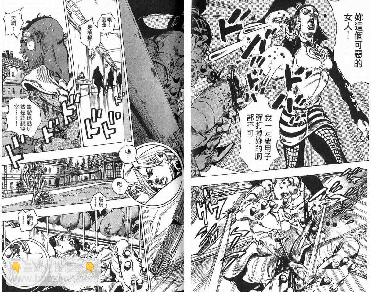 🍴JoJo奇妙冒险 第93卷 第40页
