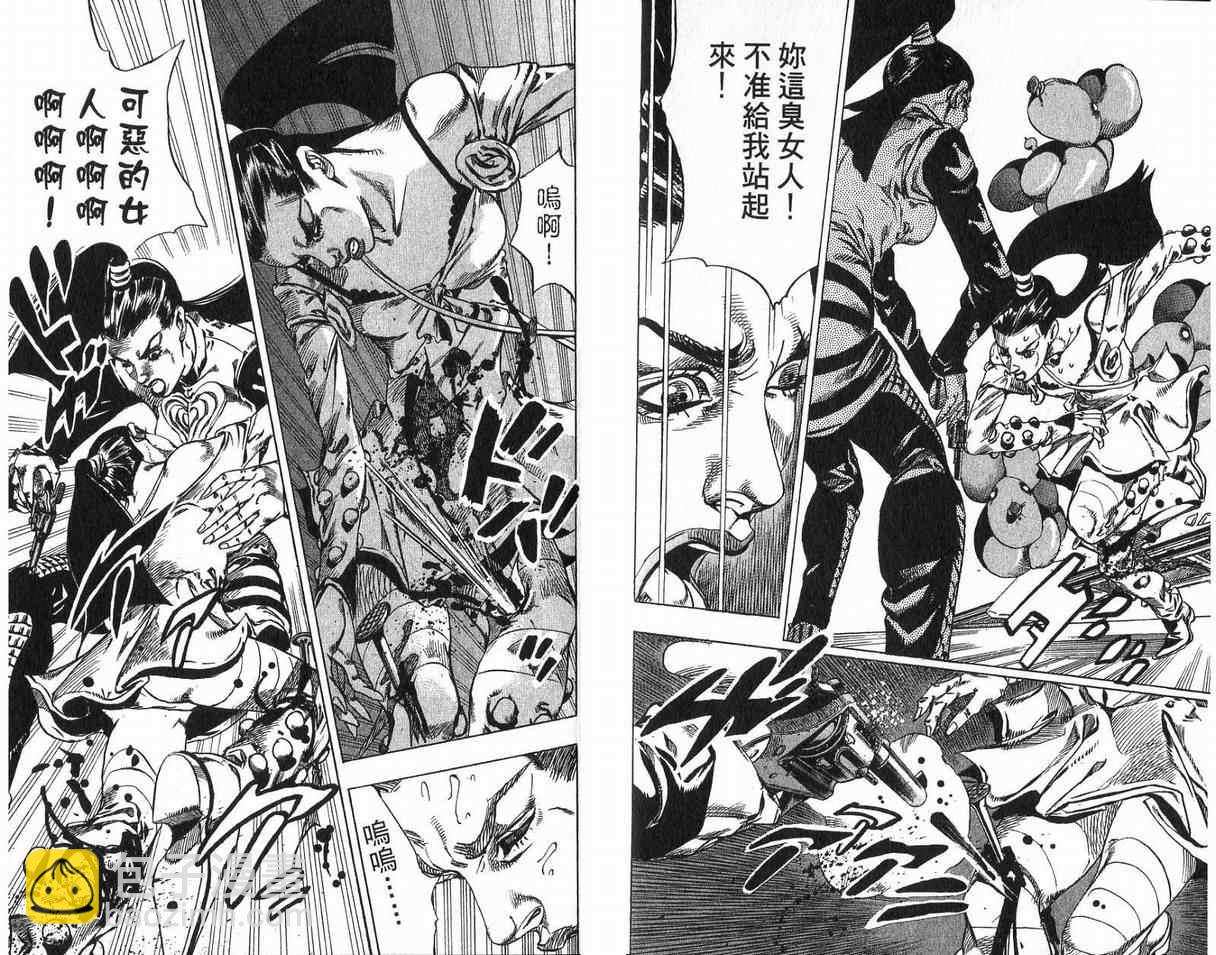 🍴JoJo奇妙冒险 第93卷 第41页