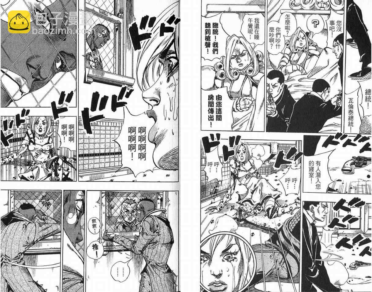 🍴JoJo奇妙冒险 第93卷 第48页
