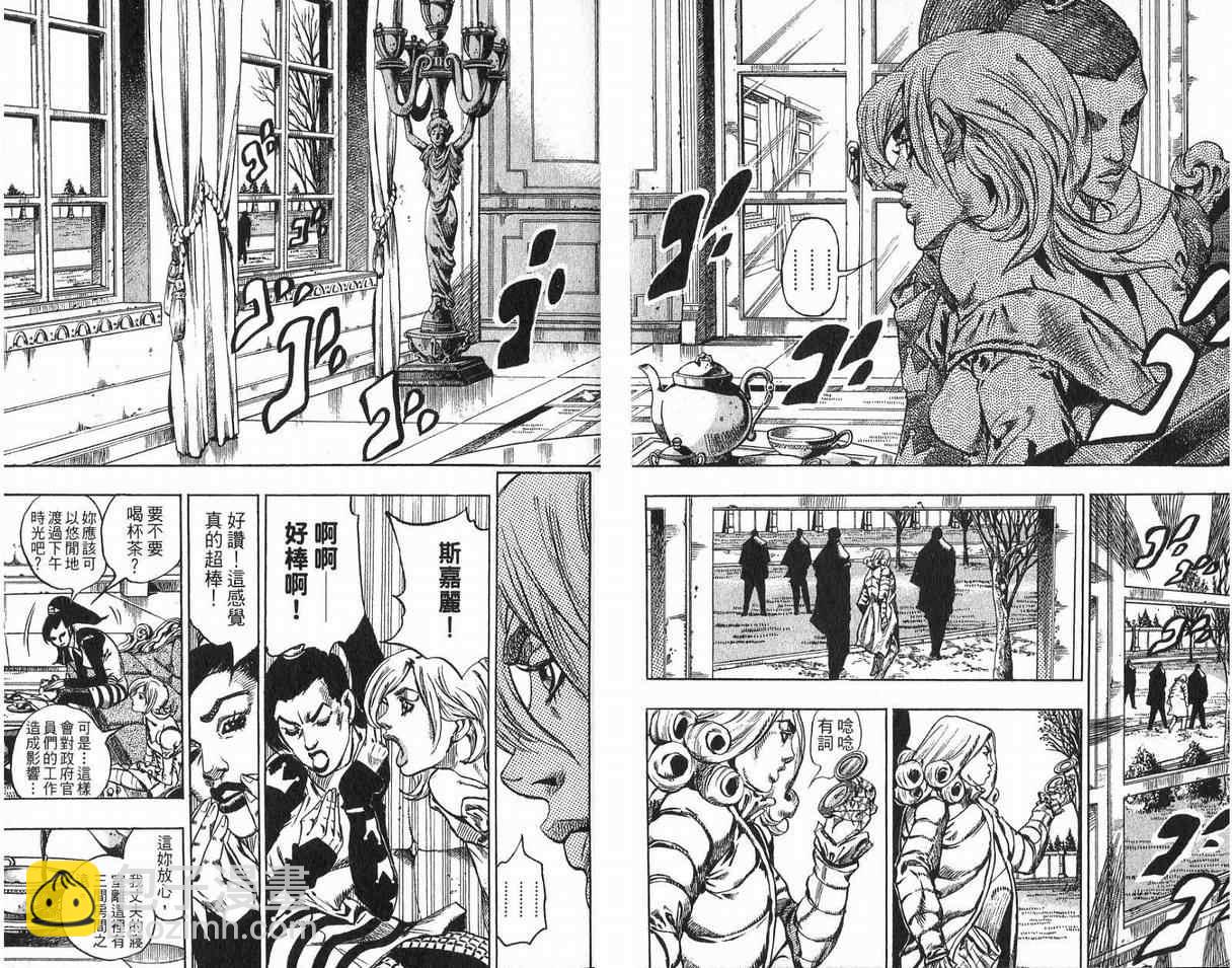 🍴JoJo奇妙冒险 第93卷 第6页