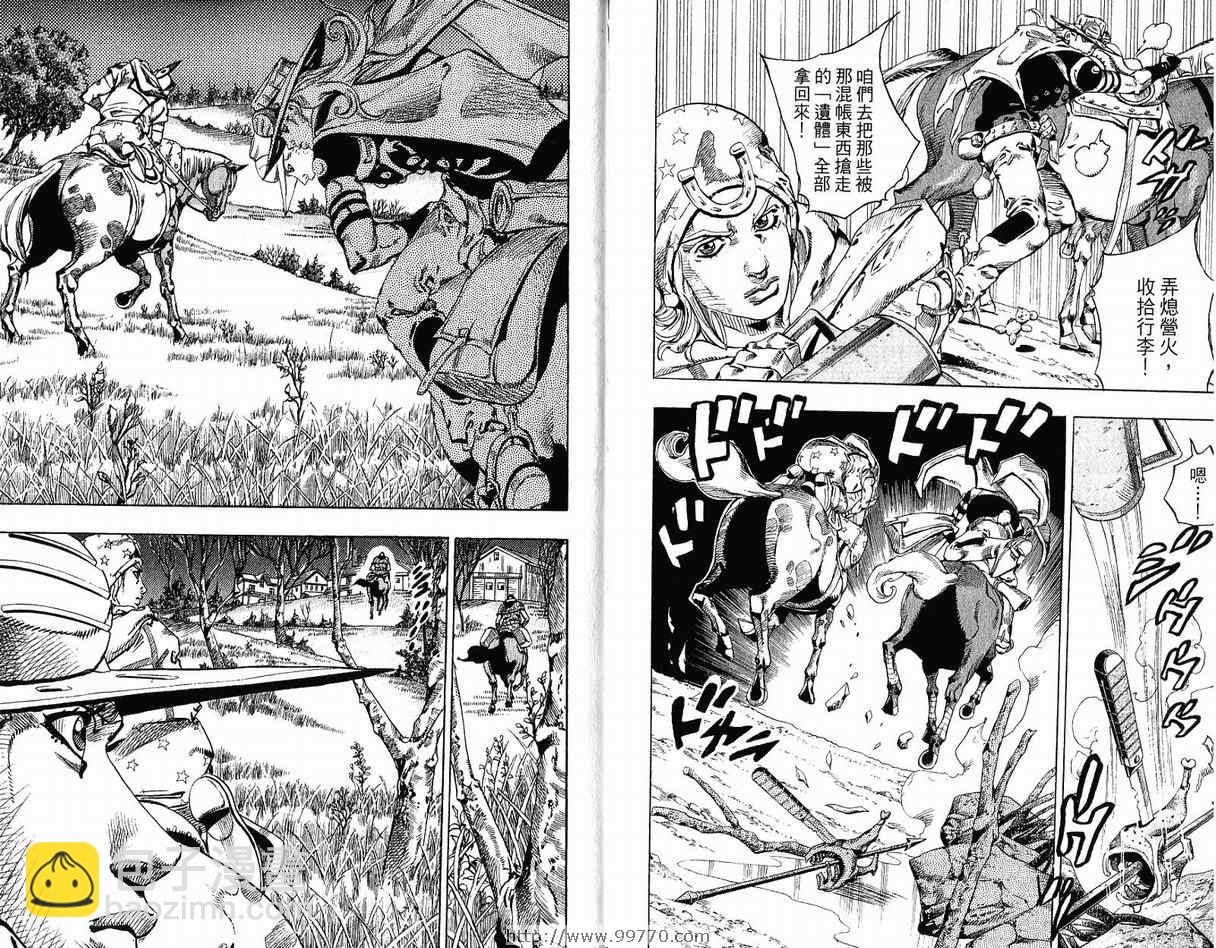 🍴JoJo奇妙冒险 第95卷 第10页