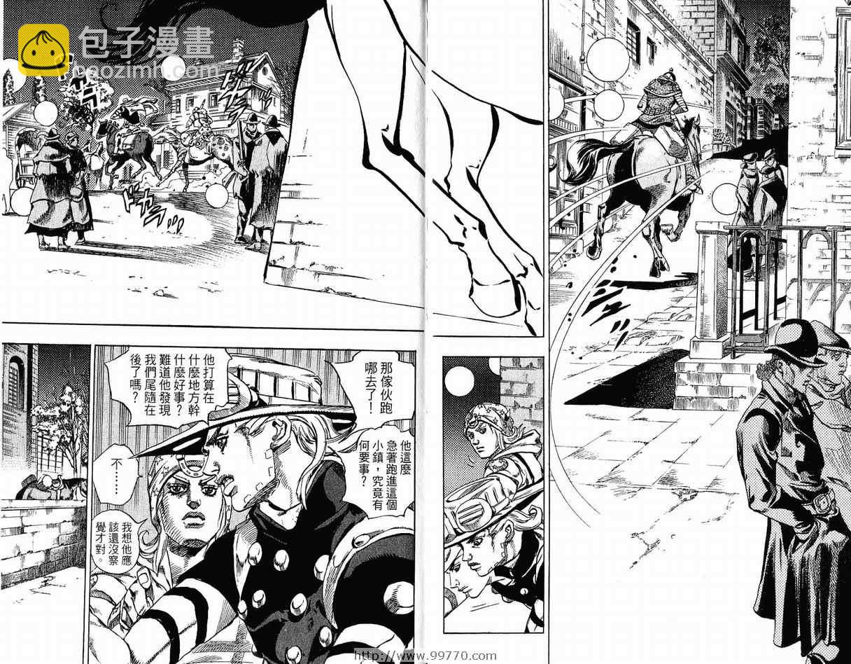 🍴JoJo奇妙冒险 第95卷 第11页