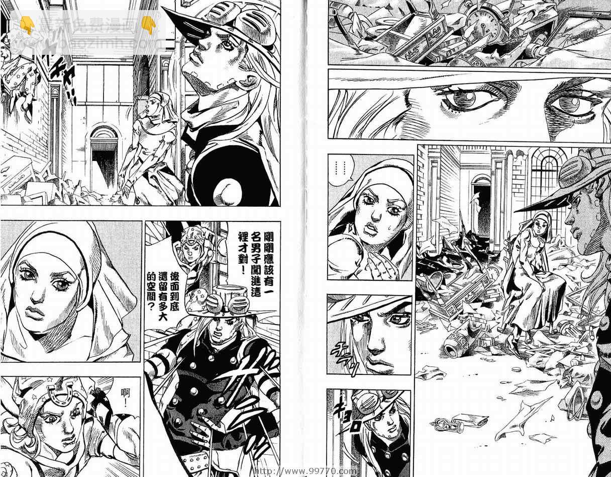 🍴JoJo奇妙冒险 第95卷 第13页