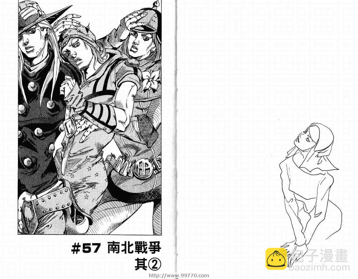 🍴JoJo奇妙冒险 第95卷 第22页