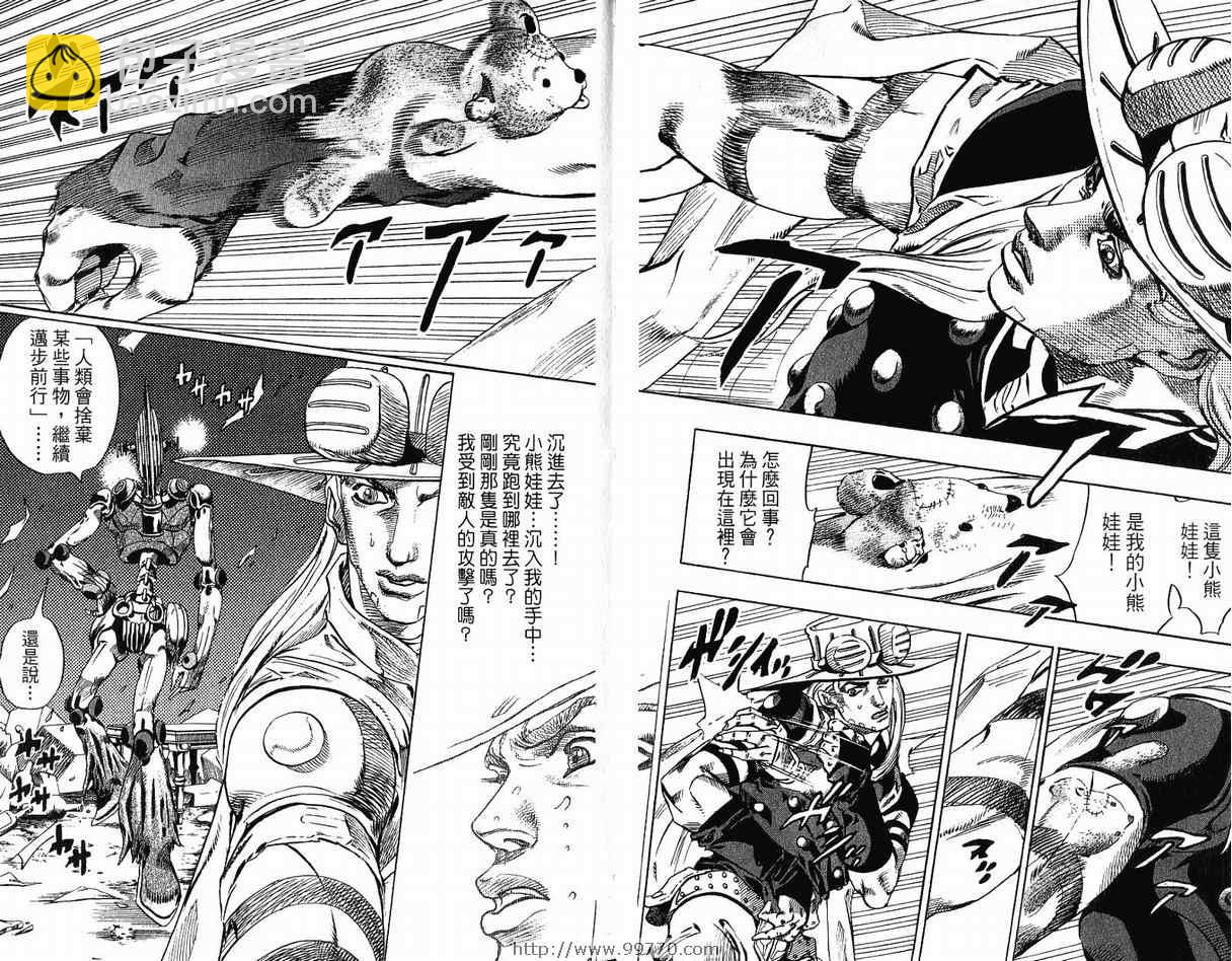 🍴JoJo奇妙冒险 第95卷 第27页