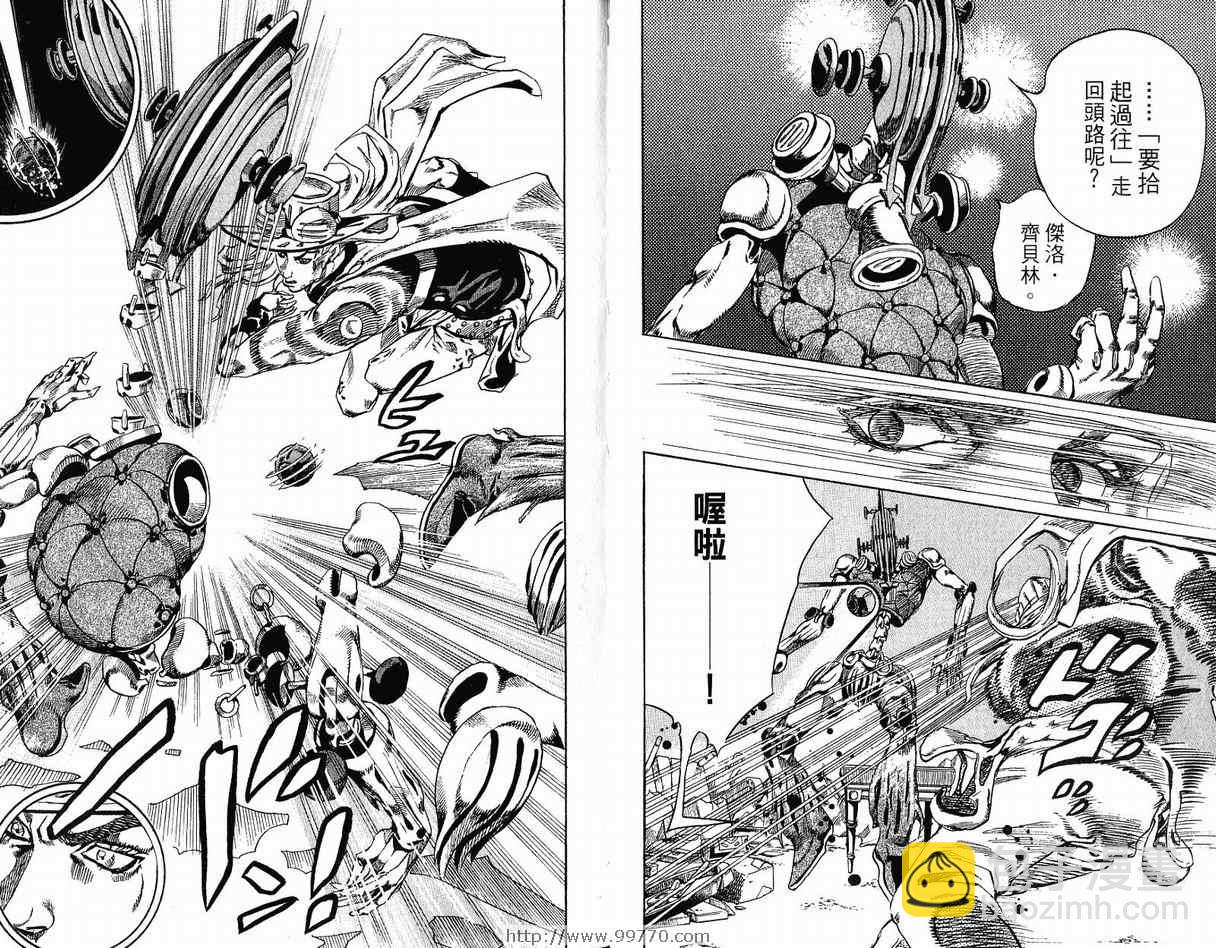 🍴JoJo奇妙冒险 第95卷 第28页