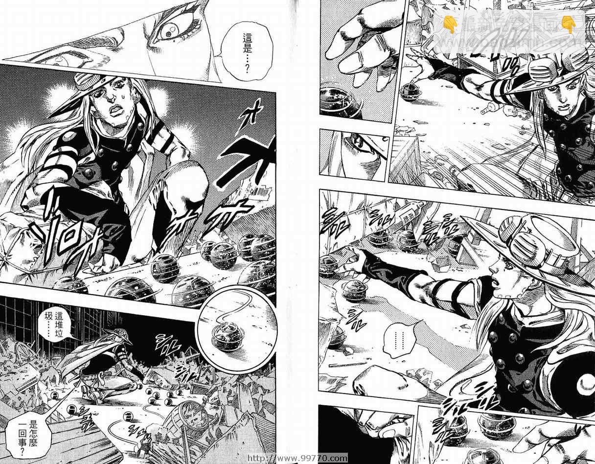 🍴JoJo奇妙冒险 第95卷 第30页