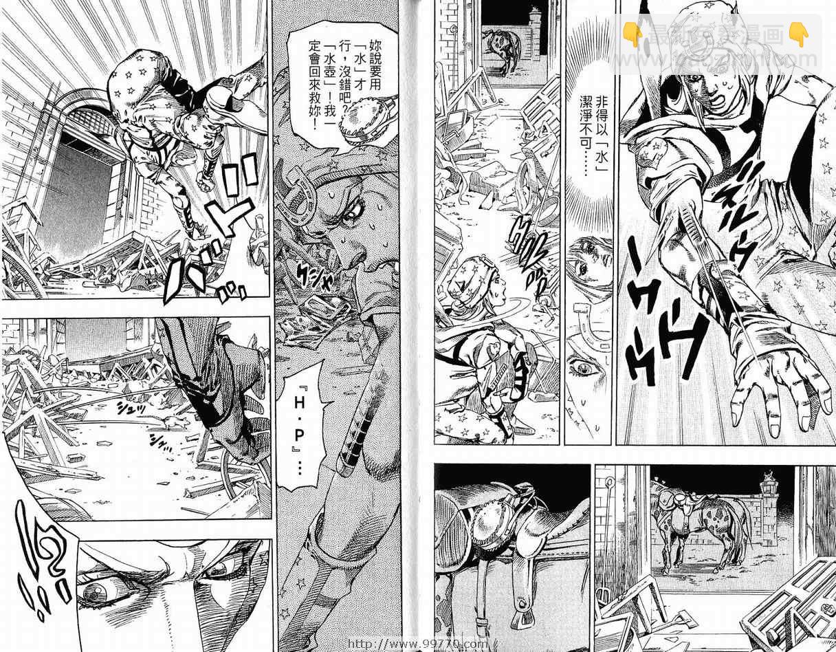 🍴JoJo奇妙冒险 第95卷 第36页