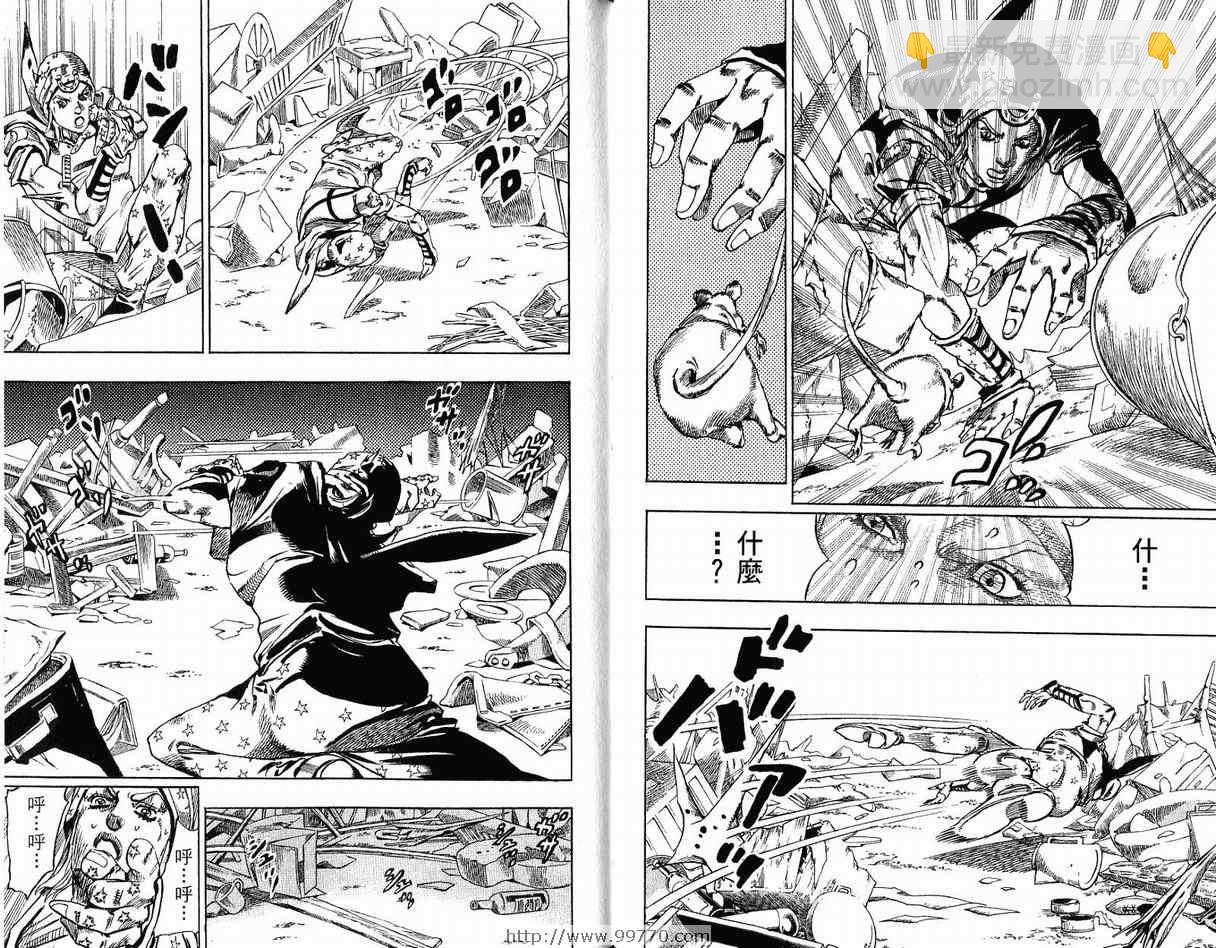 🍴JoJo奇妙冒险 第95卷 第37页