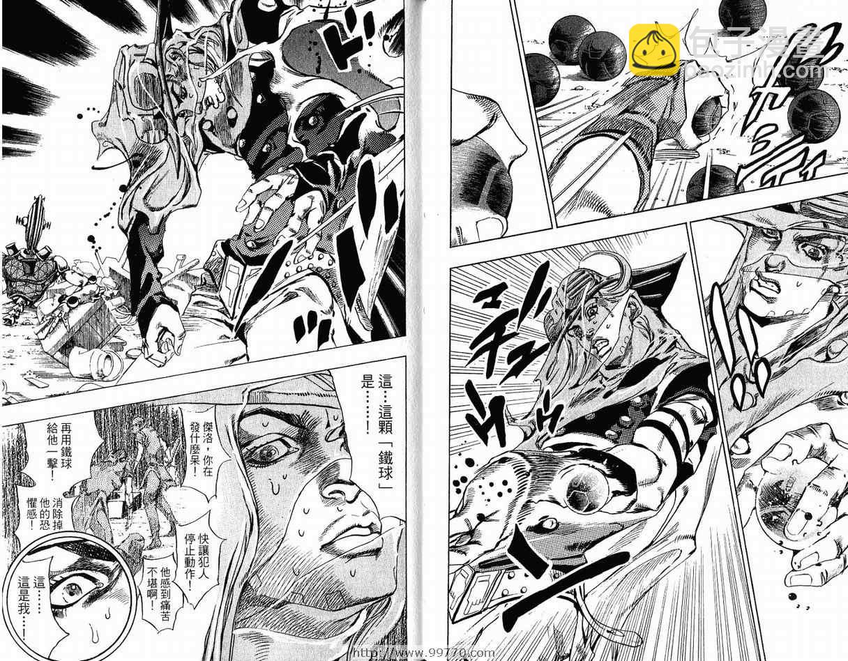🍴JoJo奇妙冒险 第95卷 第41页