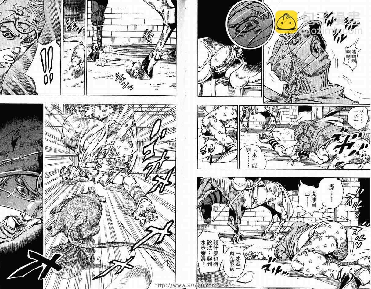 🍴JoJo奇妙冒险 第95卷 第47页