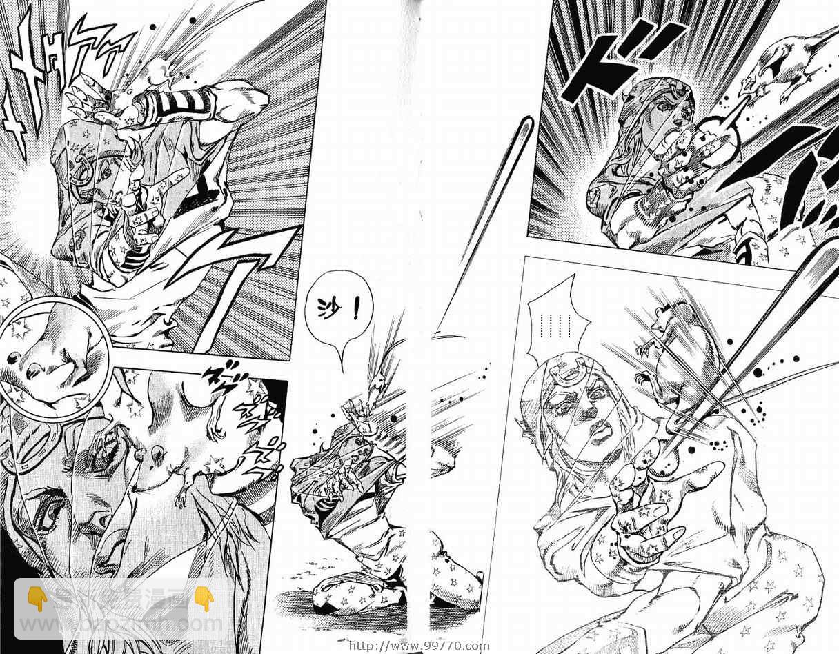 🍴JoJo奇妙冒险 第95卷 第49页