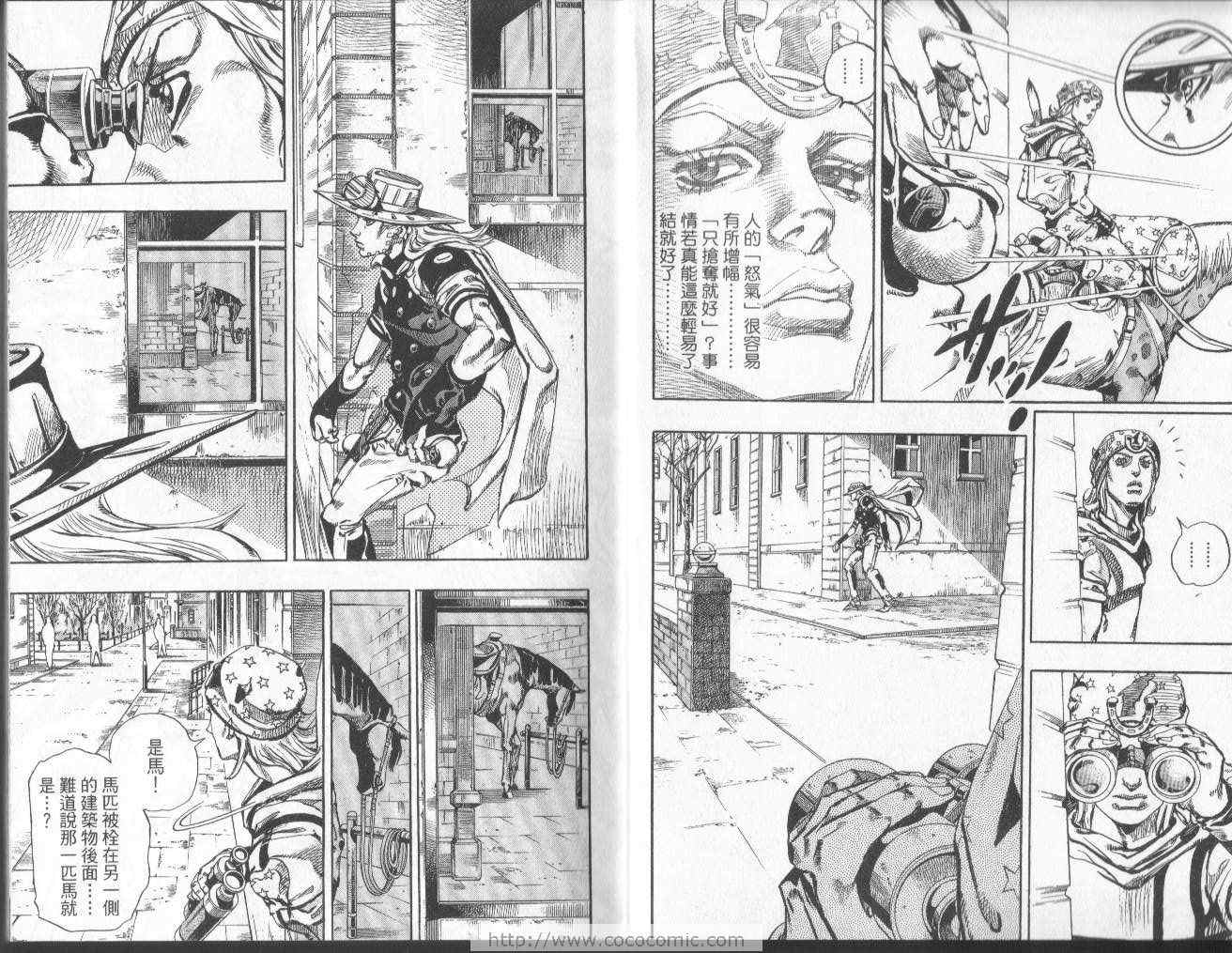🍴JoJo奇妙冒险 第97卷 第13页
