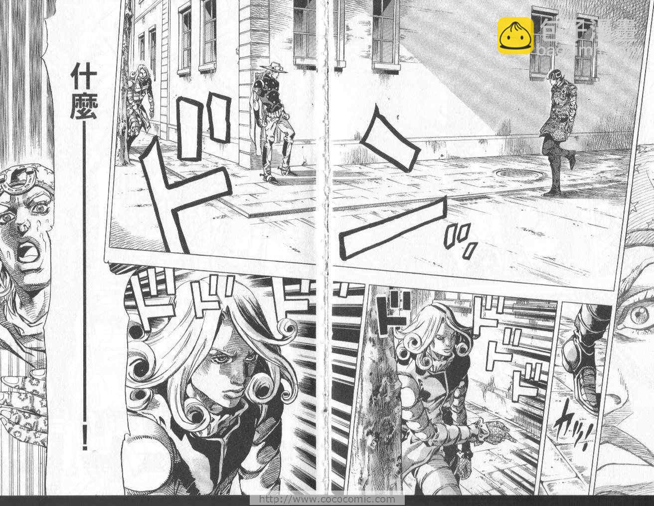 🍴JoJo奇妙冒险 第97卷 第15页
