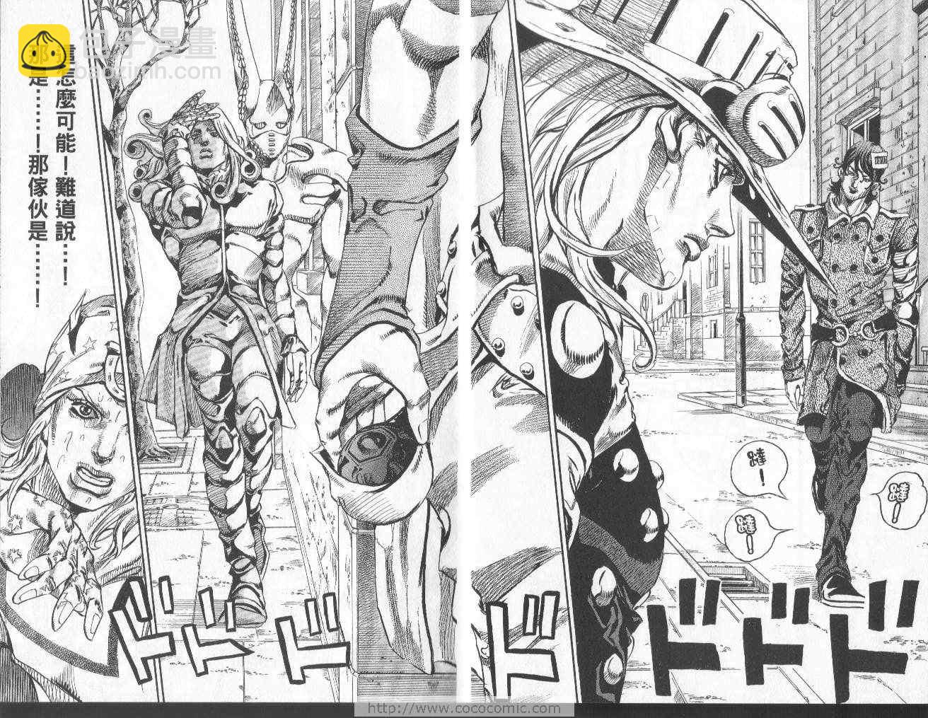 🍴JoJo奇妙冒险 第97卷 第16页