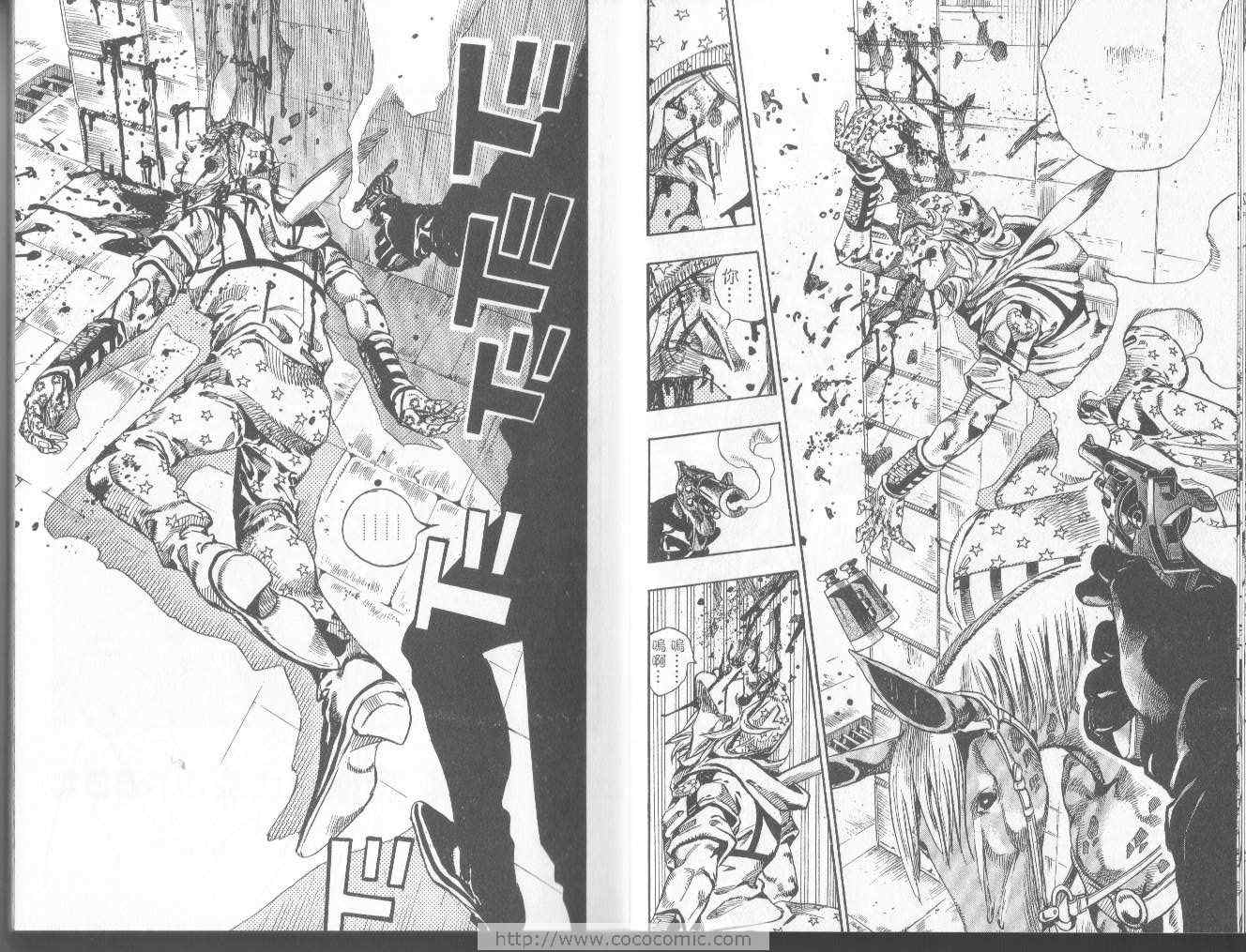 🍴JoJo奇妙冒险 第97卷 第20页