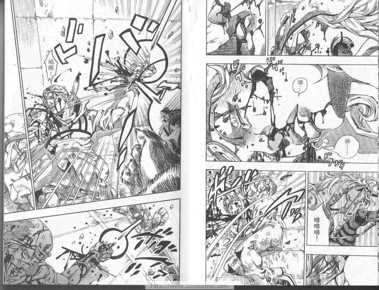 🍴JoJo奇妙冒险 第97卷 第25页