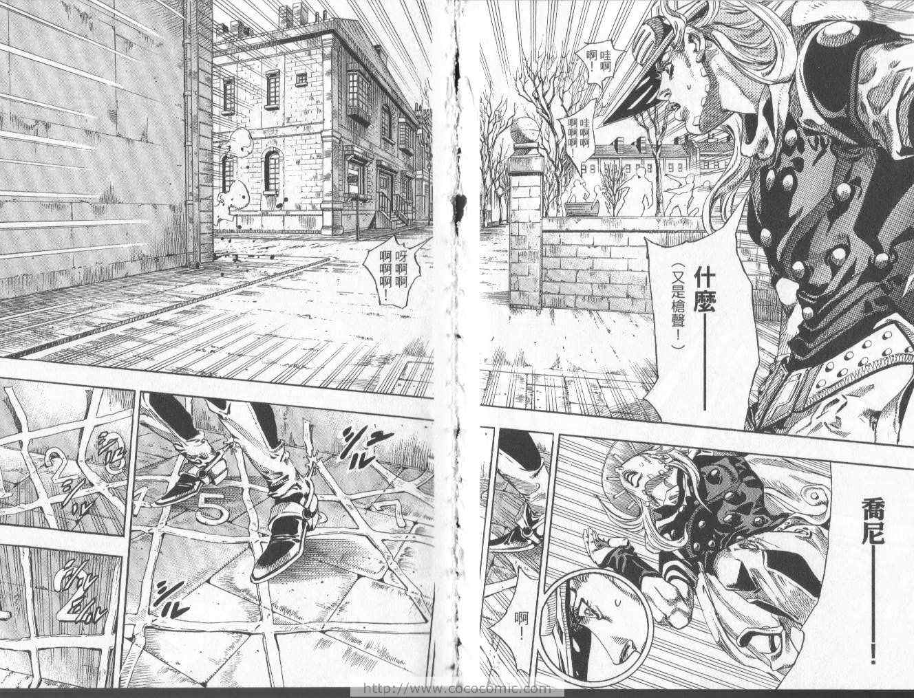 🍴JoJo奇妙冒险 第97卷 第27页