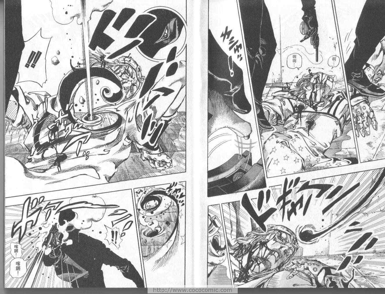 🍴JoJo奇妙冒险 第97卷 第29页