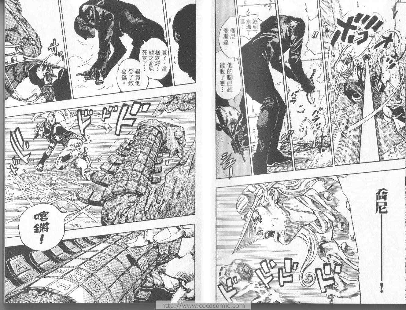 🍴JoJo奇妙冒险 第97卷 第30页