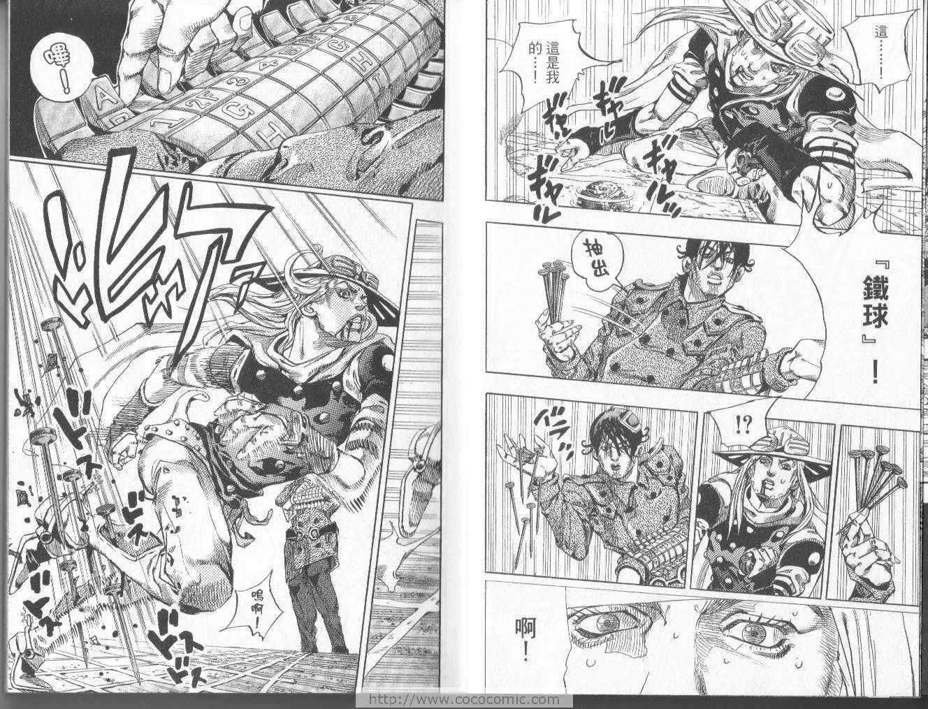 🍴JoJo奇妙冒险 第97卷 第34页