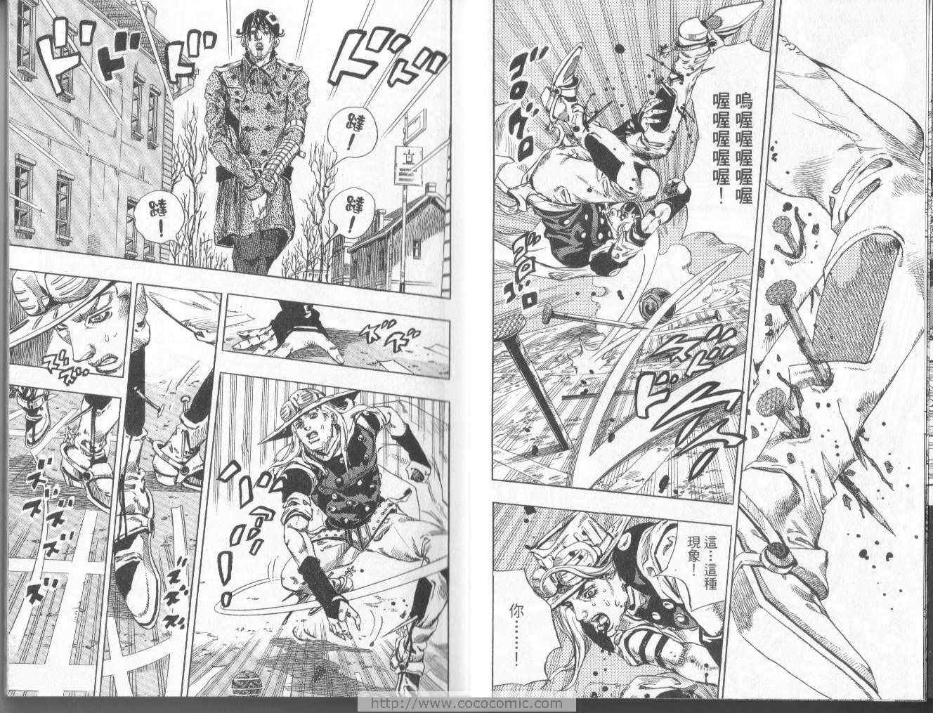 🍴JoJo奇妙冒险 第97卷 第35页