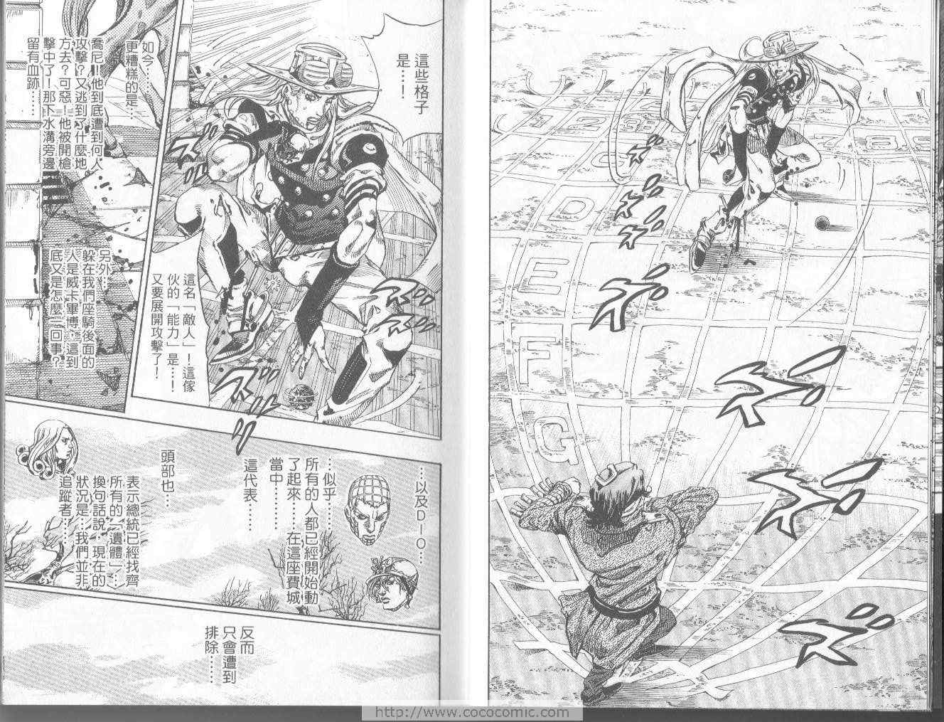 🍴JoJo奇妙冒险 第97卷 第36页