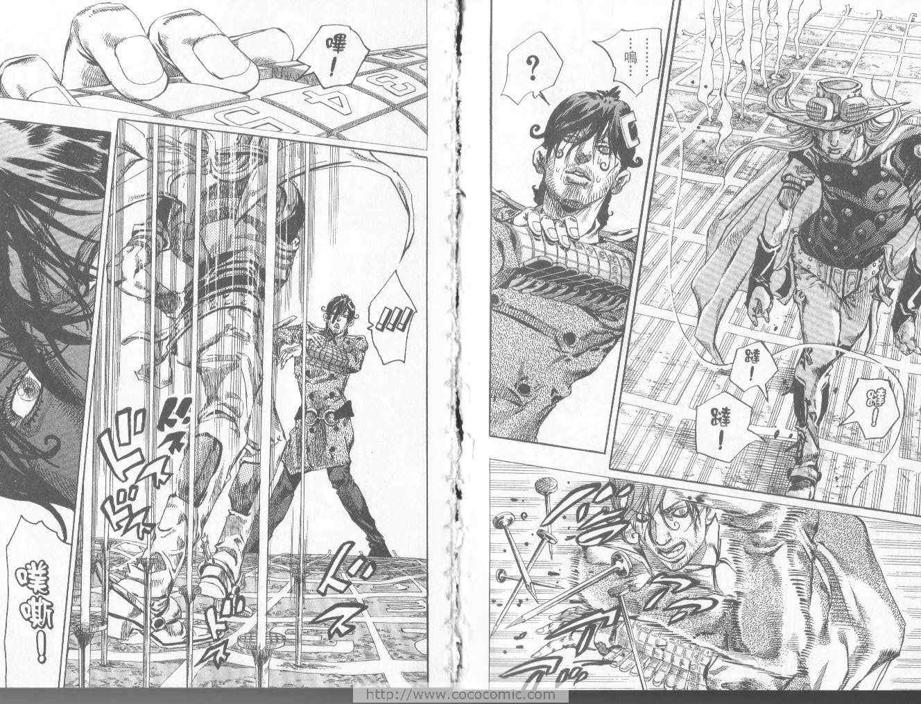 🍴JoJo奇妙冒险 第97卷 第46页