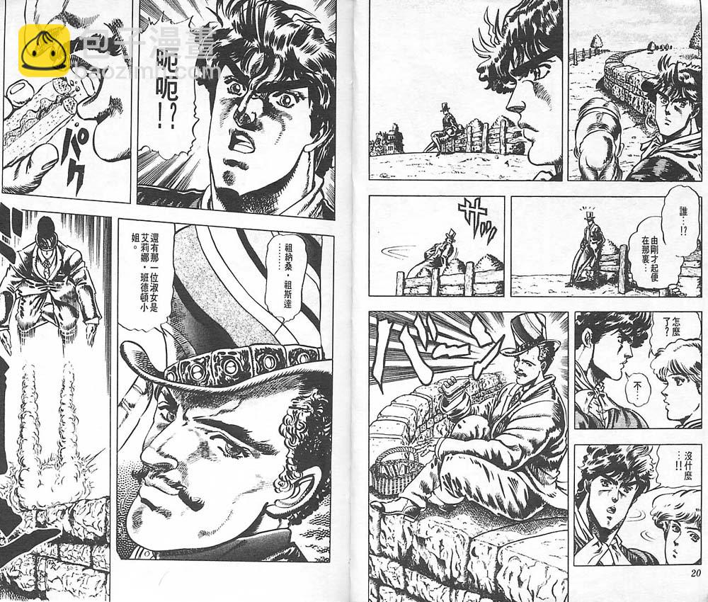 🍴JoJo奇妙冒险 第3卷 第11页