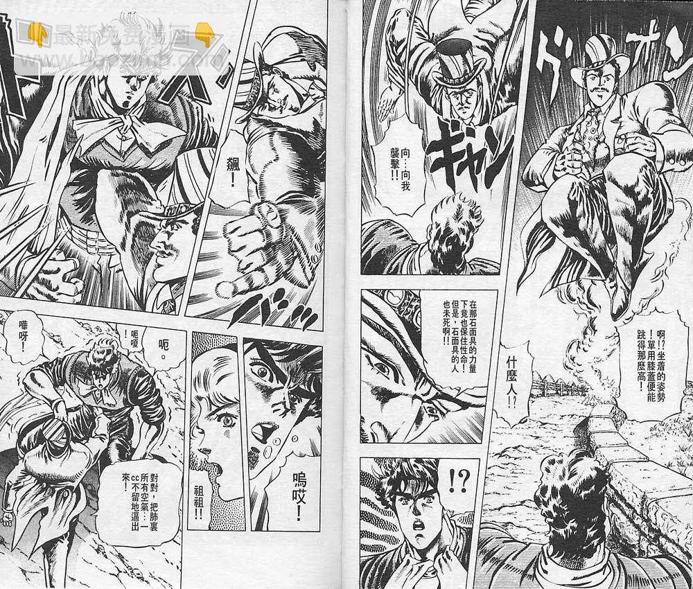 🍴JoJo奇妙冒险 第3卷 第12页