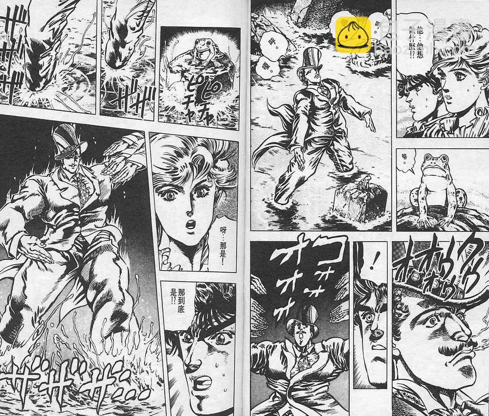 🍴JoJo奇妙冒险 第3卷 第17页