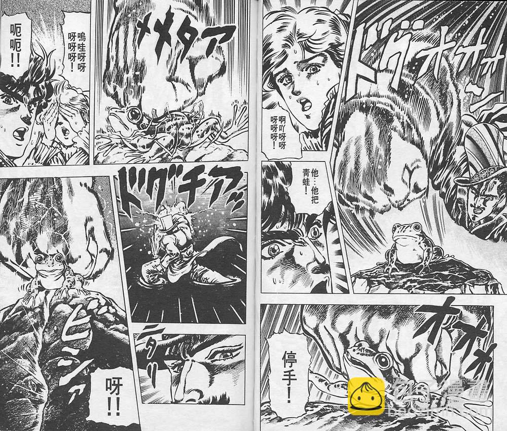 🍴JoJo奇妙冒险 第3卷 第19页