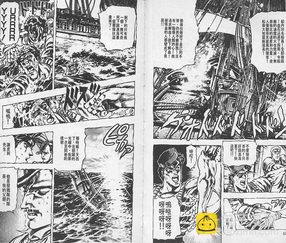 🍴JoJo奇妙冒险 第3卷 第27页