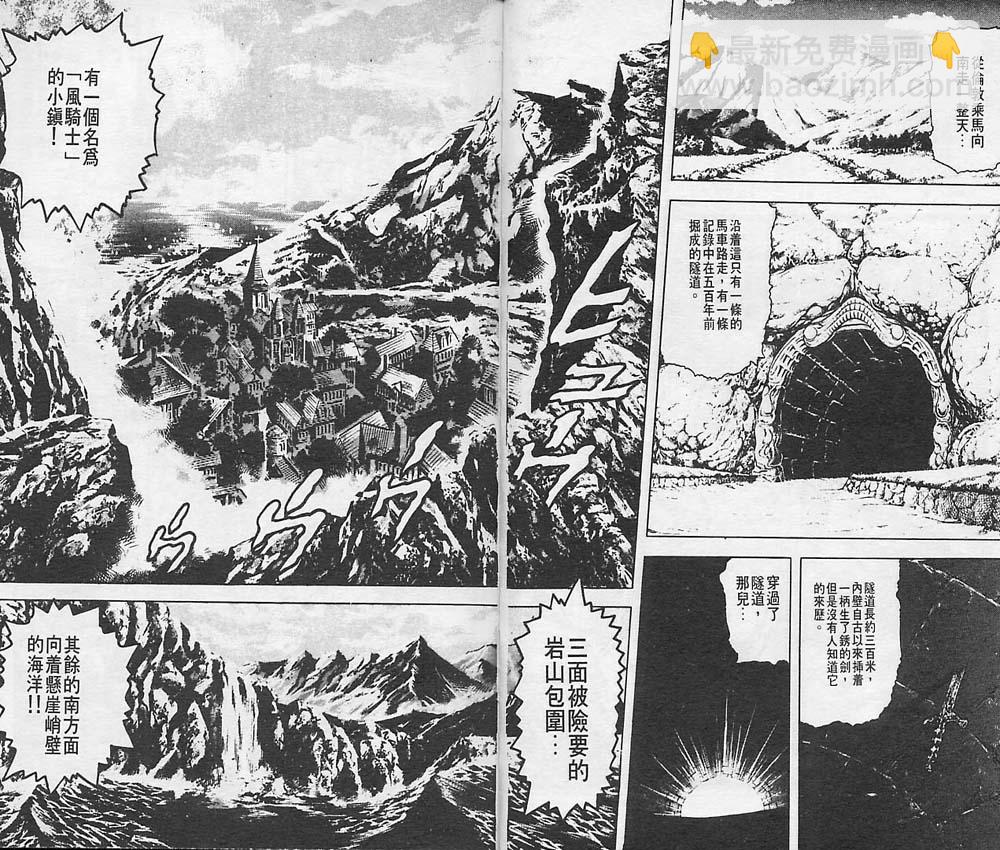 🍴JoJo奇妙冒险 第3卷 第33页